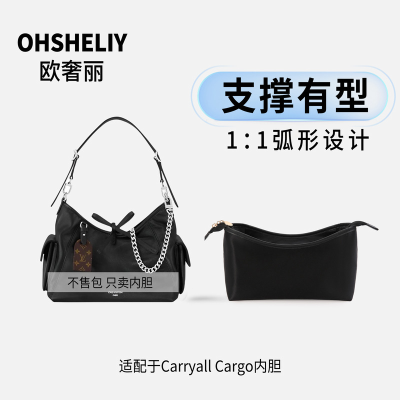 Suitable for Lv Carryall Cargo Black Warrior Ultra-Lightweight Inner Bag with Built-In Support-Shaped Storage Lining Suitable for Lv Carryall Cargo Black Warrior Ultra-Lightweight Inner Bag with Built-In Support-Shaped Storage Lining