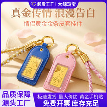 足金999黄金钥匙扣520情人节礼物情侣同心锁挂链一对挂饰厂家批发