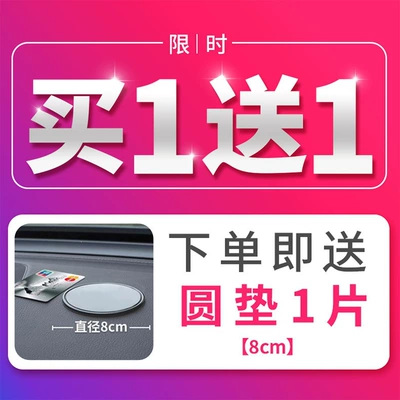 Car anti-slip mat, car accessories storage mat, in-car dashboard phone and accessory holder, high-temperature resistant (Anti-slip mat) - buy-any-item-and-receive-1-piece-of-same-quality-8cm-round-pad-for-free