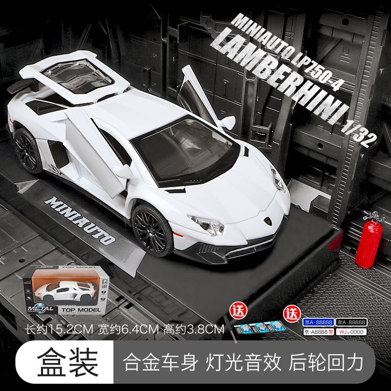 람보르기니 750 화이트 [기본 선물 상자 포함]