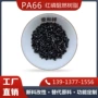 韧性阻燃耐温电气pa66