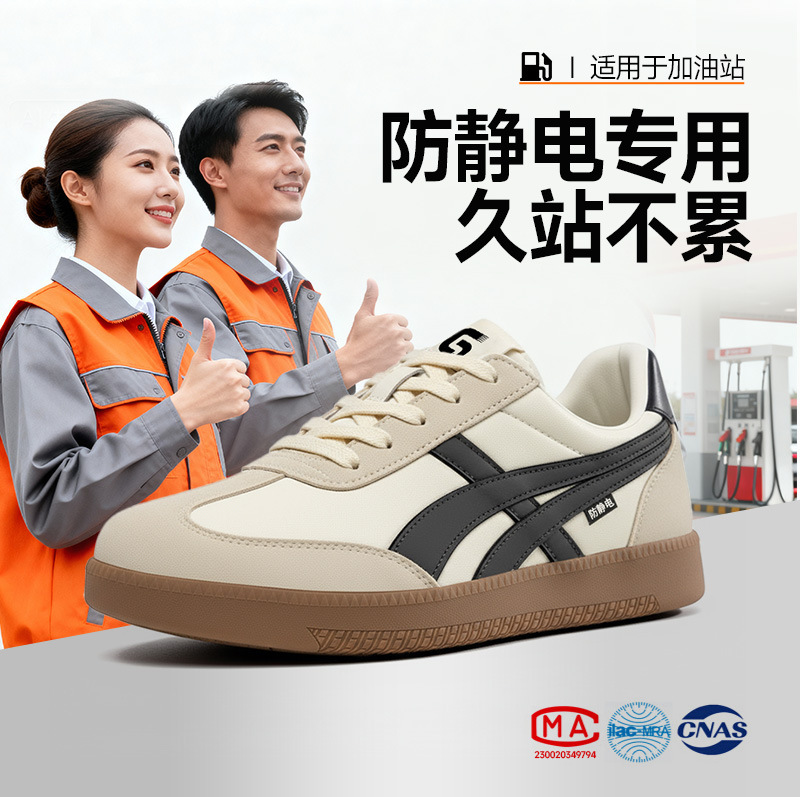 冬季加绒防静电鞋男女加油站电子厂无尘鞋劳保久站不累安全洁净鞋