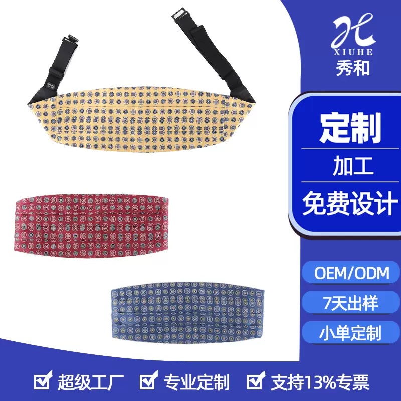 腰封定制涤丝印花男士西服礼服腰带燕尾服配饰结婚宴会配饰厂家定