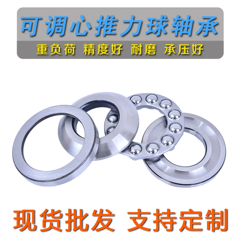 Шаровой подшипник тяги с само-выравнивая кольцом места Собственн-выравнивая подшипник Подшипник давления Шаровой подшипник тяги Подшипник генератора