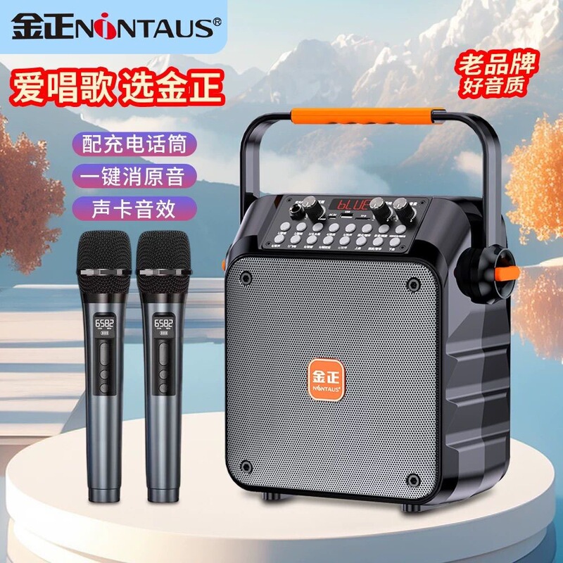 Jinzheng square dance Bluetooth audio outdoor small portable portable large volume with microphone outdoor karaoke speaker S61
