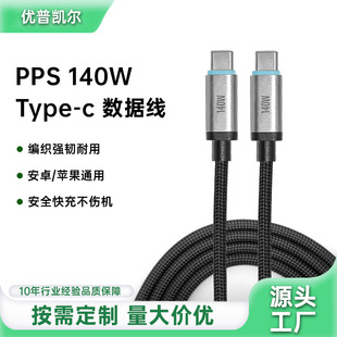 140W��늾�PPS���Typec������������侀�m���O���A�鰲׿ȫ����