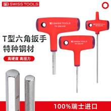 瑞士PB SWISS TOOLS进口T型内六角扳手单个带手柄高硬度加长球头