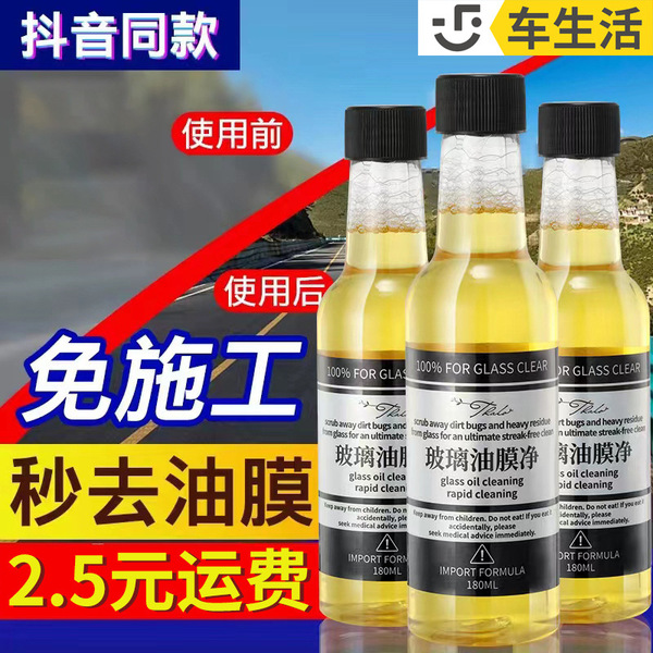 Glass degreases cleaner