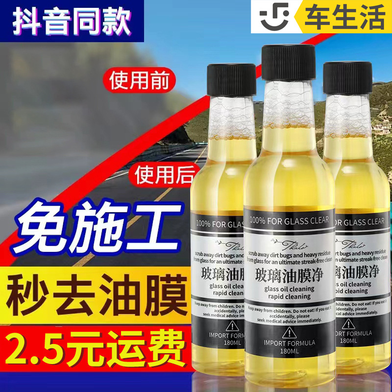 Glass degreases cleaner