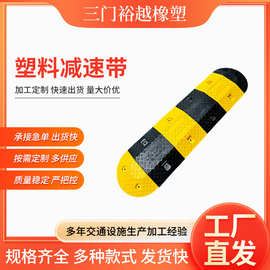 塑料减速带250*350*50mm道路交通安全汽车橡胶限速缓冲带减速板垄