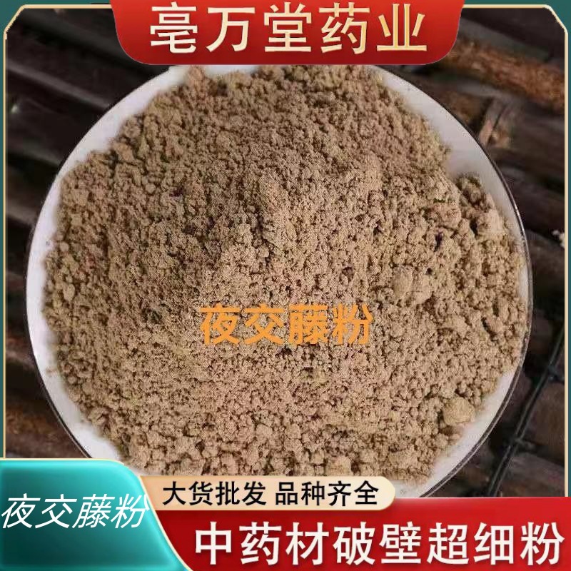 Night-Jiao Vine Powder Polygonum multiflorum powder Chinese herbal…