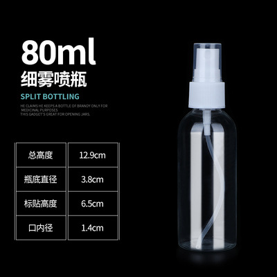 Botella de spray transparente multi-especificación 30ml50ml60ml100 aerosol lateral para mascotas perfume niebla fina botella vacía pequeña regadera