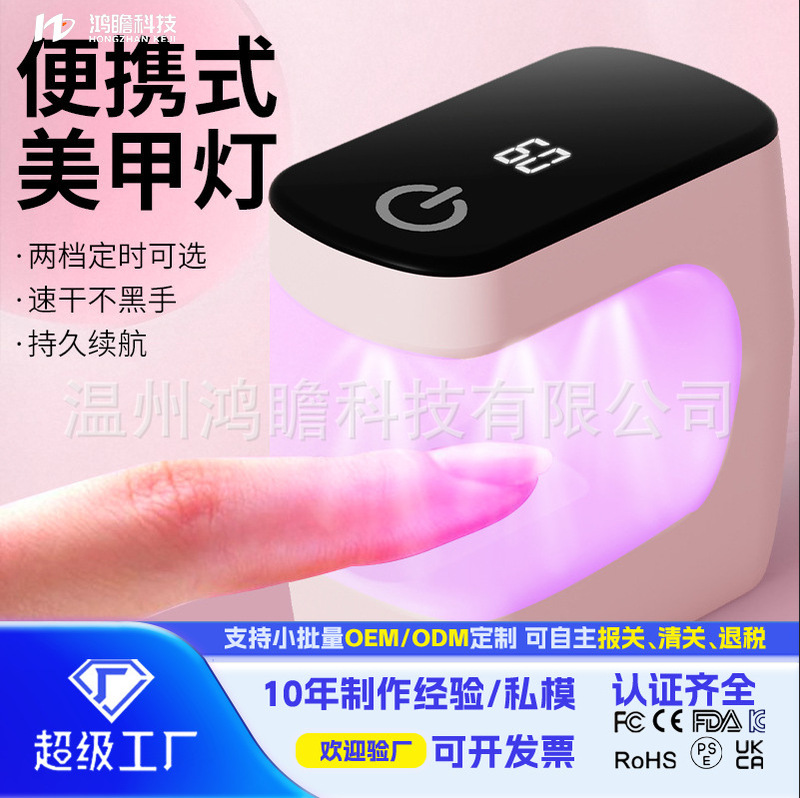 跨境迷你便携式定时数显热采美甲灯美足灯指甲灯光仪美甲机|undefined