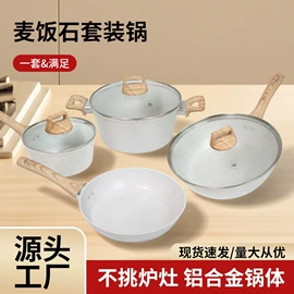 煎锅、平底锅;炒锅;奶锅