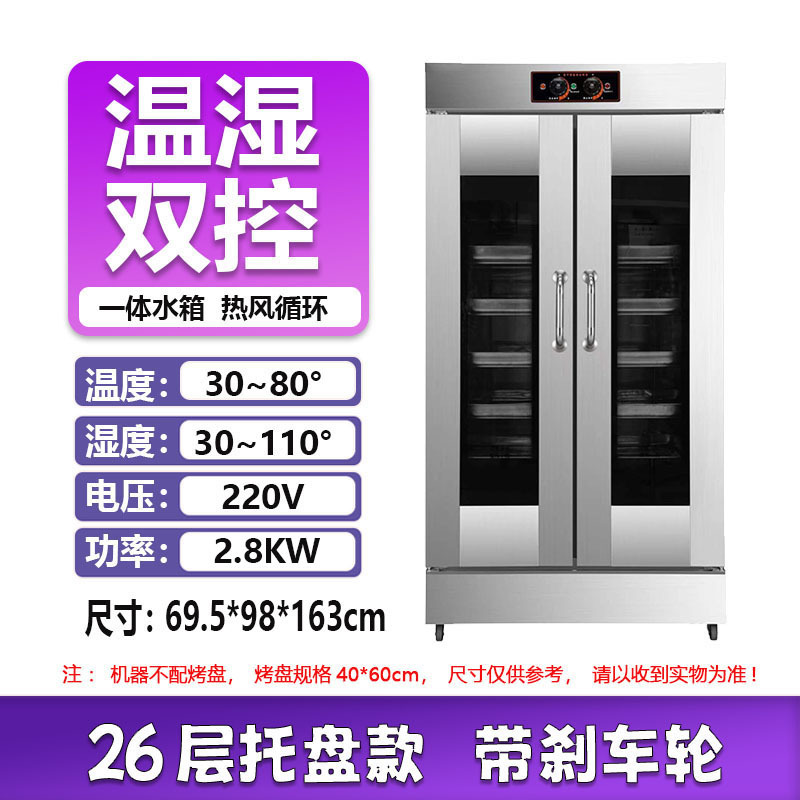 Transfronterizo refrigerador congelador de acero inoxidable horneado despertar masa de pizza caja de fermentación pan caja de despertar comercial