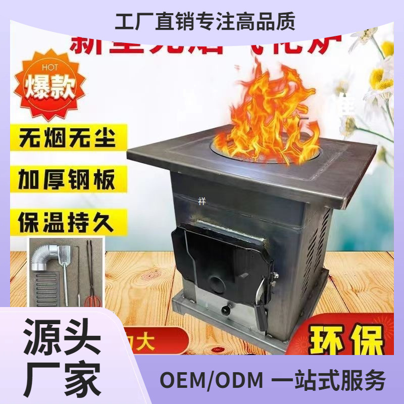 Nueva estufa de gasificación sin humo, horno de gasificación doméstico de carbón y leña, nueva estufa integrada de calefacción y cocina, doble anti-combustión