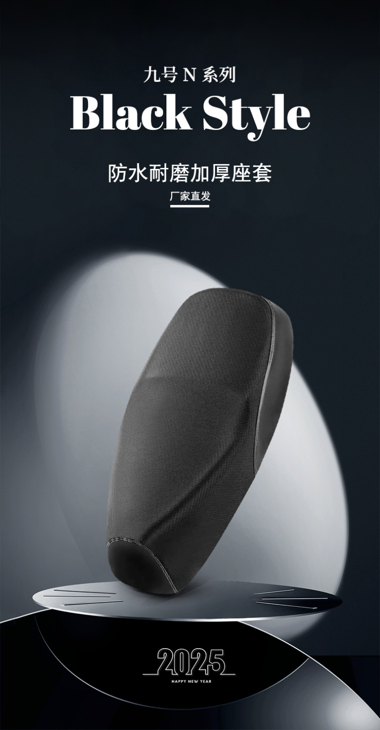 Suitable for No.9 Electric Vehicle N70C Seat Cushion Cover Battery Car N80C/N90C/N100 Waterproof Sun Protection Seat Cushion Cover