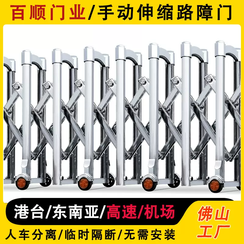 不锈钢路障门伸缩围栏隔离机场学校收缩手动推拉折叠移动伸缩门