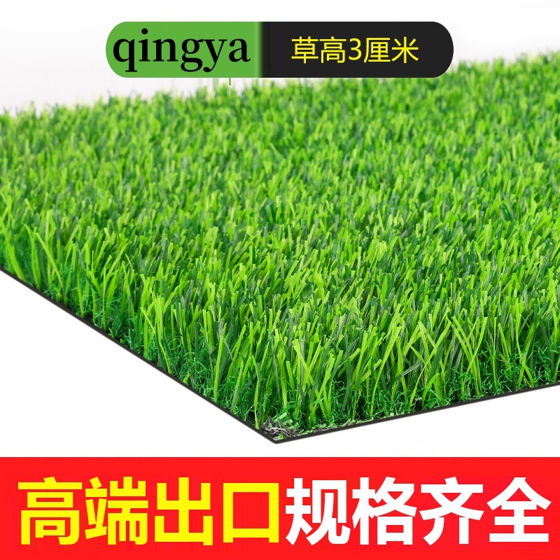 Alfombra de césped artificial de simulación de cifrado engrosado Alfombra de piso al aire libre Jardín de infantes Plantas verdes Ataque de techo Protector solar Hierba falsa
