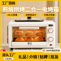 電気オーブン朝食マシン多機能家庭用小型オーブンベーキング多機能 18 リットルクロスボーダーフライパンオールインワンマシン