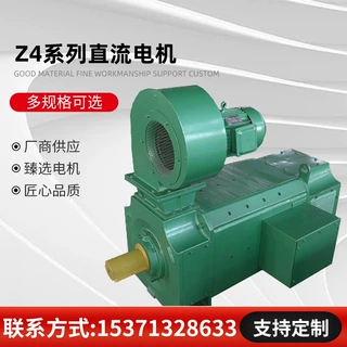 Z4-112/2-2直流电机3.7KW,400V,1320rpm防护等级:IP21S绝缘等级:F