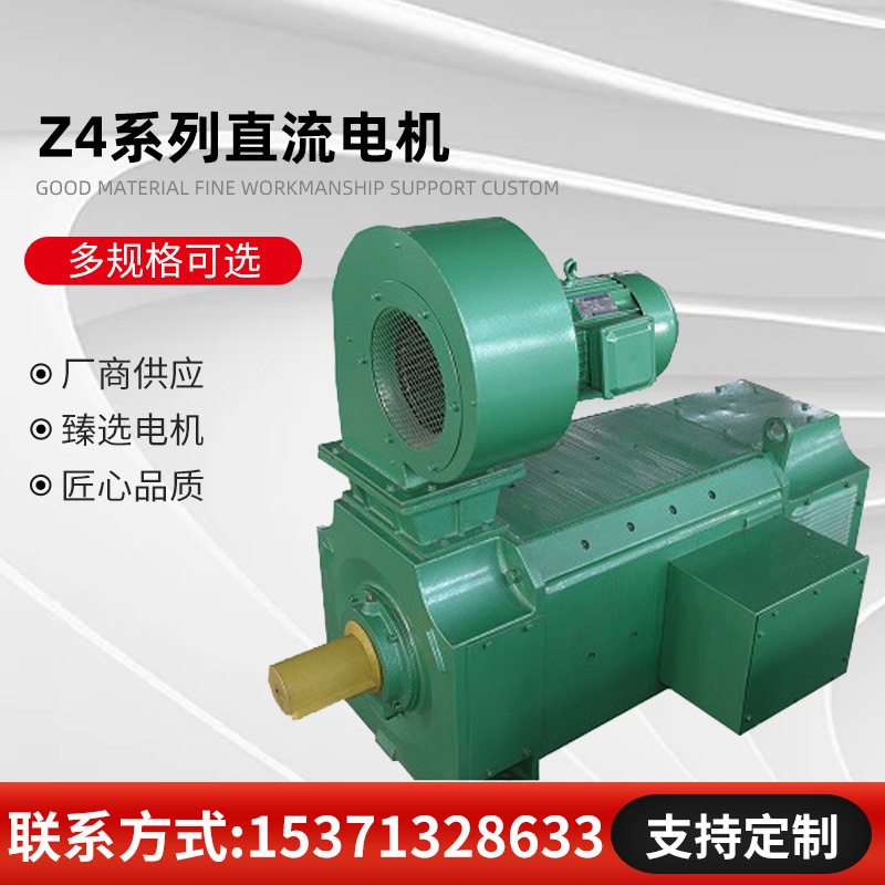 Z4-400-21直流电机,260KW,440V,400rpm,防护等级:IP21S绝缘等级:F