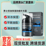 厂家冰菊男士控油保湿面霜补水祛痘抗痘滋润男士护肤品 一件代发