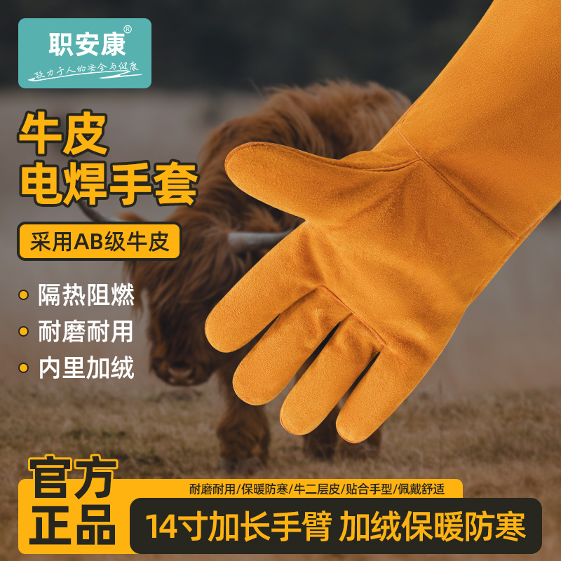 职安康电焊手套焊工加厚加长防护耐高温防烫耐磨钢铁厂专用手套