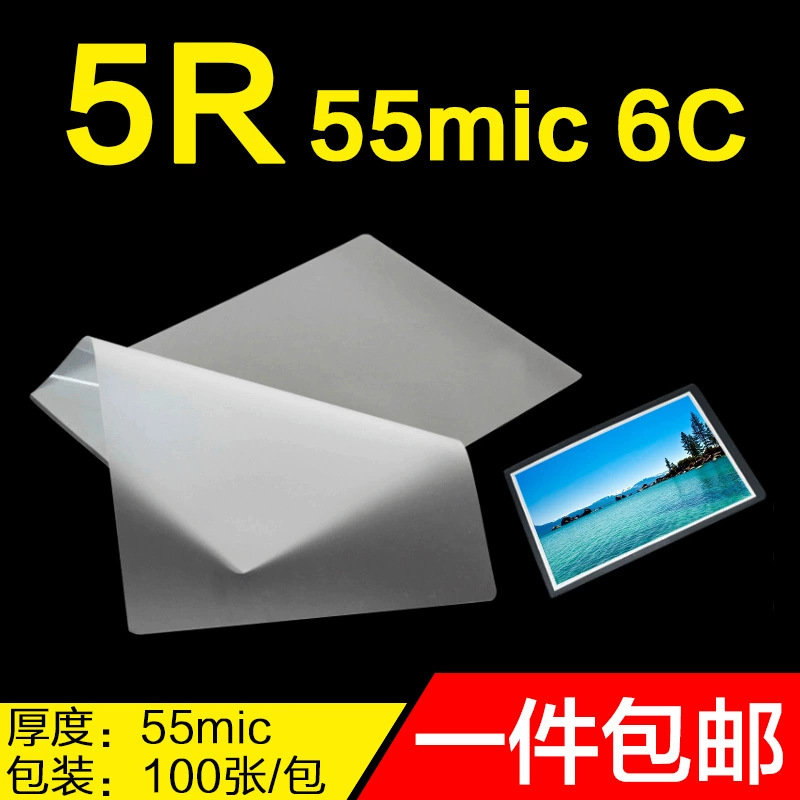 5R над пластиковой пленкой 6C, пластиковая уплотнительная пленка, 55 микронная защитная пленка для фотобумаги, 6 проводов 7inch машина для запечатывания пластиковой пленки для фотозапечатывания