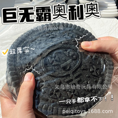 小紅の本の同モデルのシミュレーションの超巨大なオリオのサンドイッチのビスケットの巨大な無覇の泥感の解凍の超柔らかい発散のつまみ