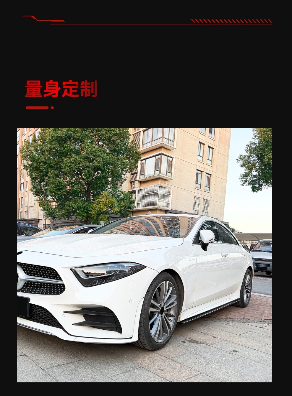 Applicable to 2018+ Mercedes-Benz Cls-Class C257 Amg Line Sports Version Side Skirts and Side Step Boards Cross-Border Modification Parts