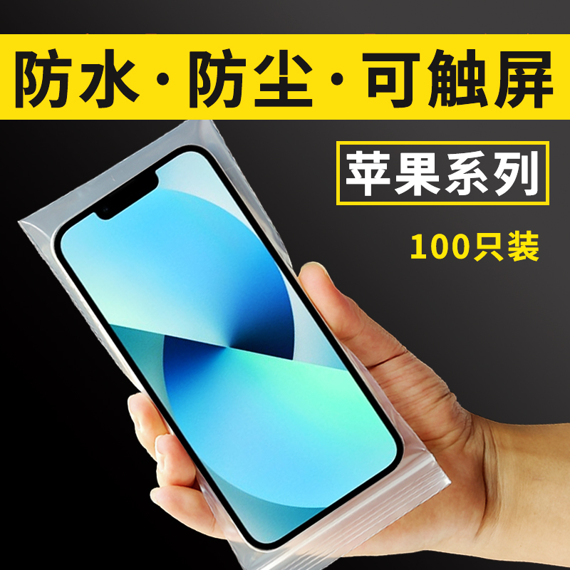 Touchscreen-Compatible Waterproof and Dustproof Protective Case Self-Sealing Transparent Bag for Apple 17 iPhone 16 Mobile Phone 15Pro14Max