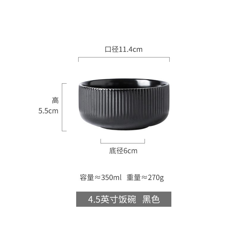 4.5inch 밥그릇 블랙