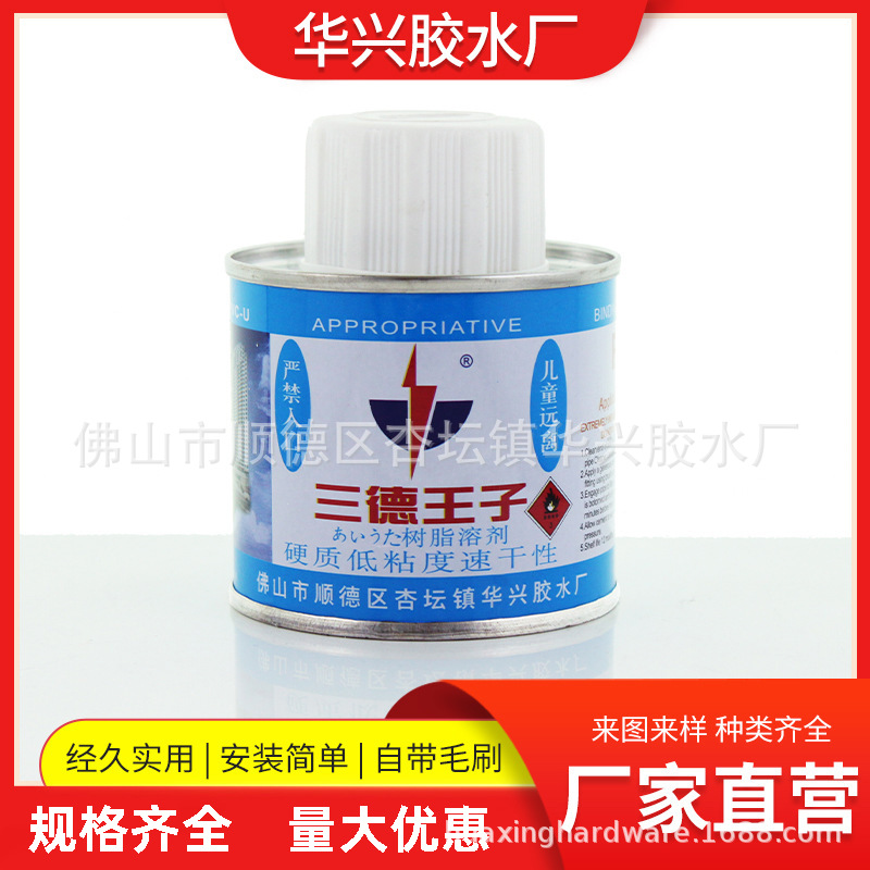 PVC排水管材管件专用胶水 排水胶 塑料管上水胶管道胶粘剂快干