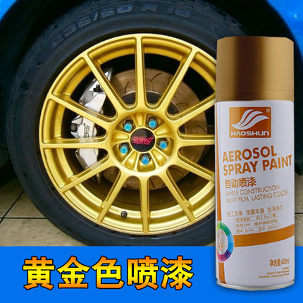 Haoshun gold spray paint metal color-changing paint gold self-spray paint bronze blue light gold bright gold hand spray paint
