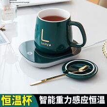 加热杯垫恒温杯55度暖暖杯水杯养生马克杯热牛奶陶瓷杯子一件代销