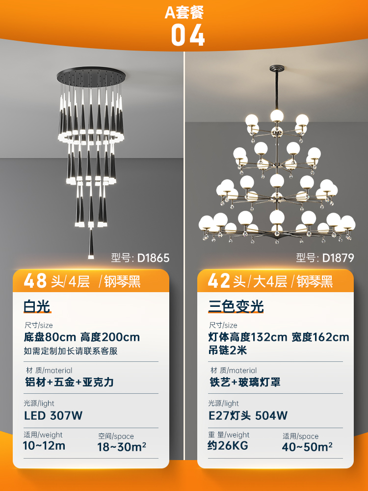 Paquete A 4 - Nueva lámpara de la sala de estar china