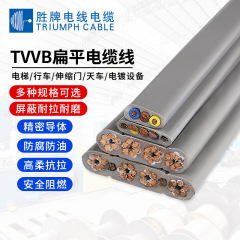 Shengpai フラットケーブル TVVB 3*2.5 ミリメートルリフティングケーブル高速エレベーターエアコン電源コード運転フラットケーブル