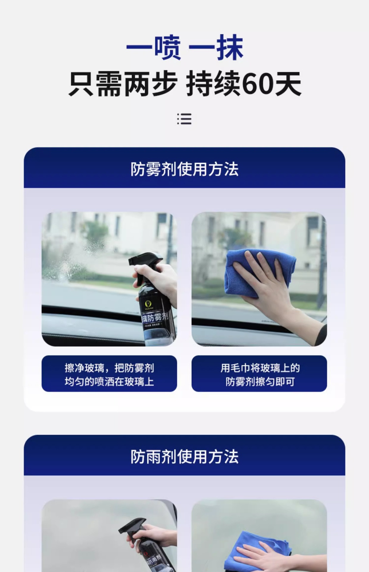 Rearview mirror car rainproof agent anti-fog winter rainy day windshield glass coating water drive spray defogging artifact
