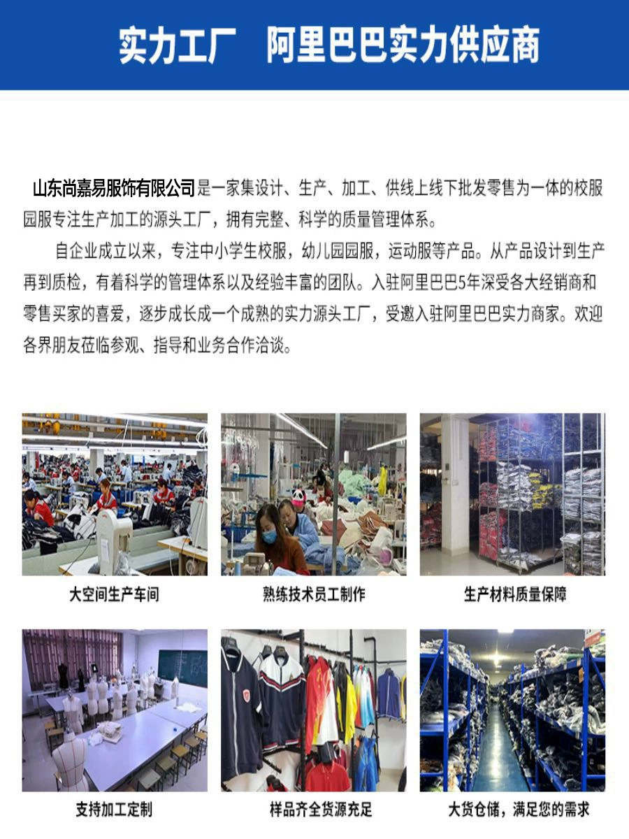 Autumn uniform for elementary school students for kindergarten, custom-made