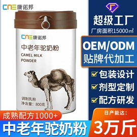 复合保健产品;蛋白粉氨基酸;麦片