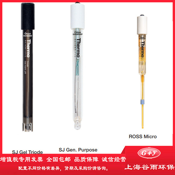 Orion 奥立龙 pH电导率溶解氧 电极探头传感器 标准液