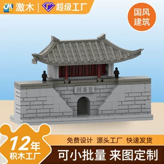 文旅积木定制剑门关大门牌坊建筑地标文创礼品国风拼装景区伴手礼