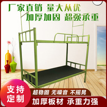 东莞铁床厂家批发员工宿舍床公寓双层床上下铺双层床工地单人铁床