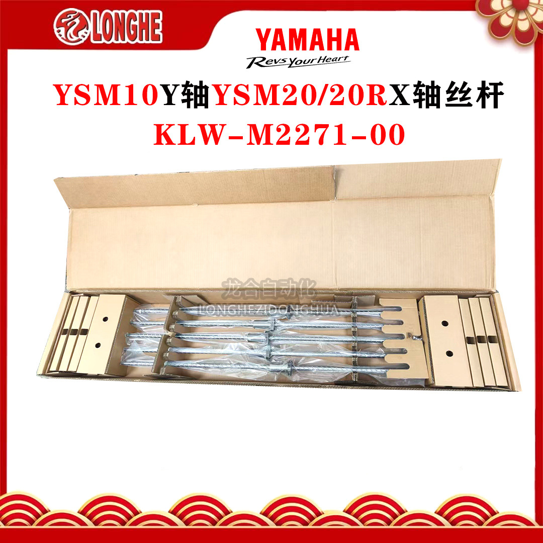 YAMAHA������YSM��Ƭ��YSM10Y��YSM20/20RX��˿��KLW-M2271-00