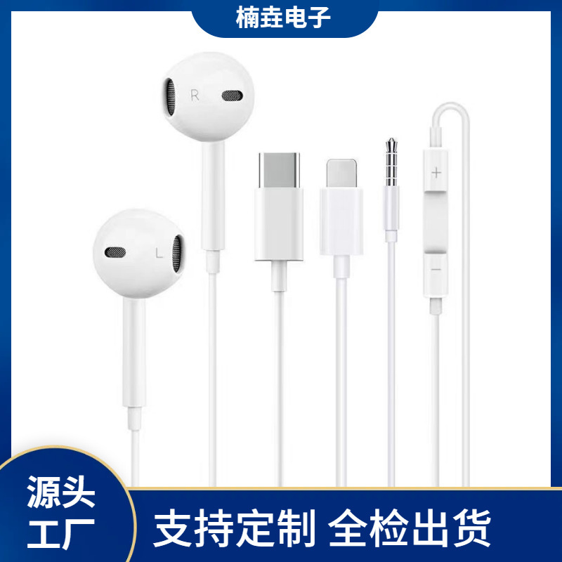 Suitable for Apple Flat-Head Wired In-Ear Headphones with Microphone for Karaoke, Live Streaming, Gaming, and Calls, with Hifi Sound Quality and Direct Plug-In Suitable for Apple Flat-Head Wired In-Ear Headphones with Microphone for Karaoke, Live Streaming, Gaming, and Calls, with Hifi Sound Quality and Direct Plug-In