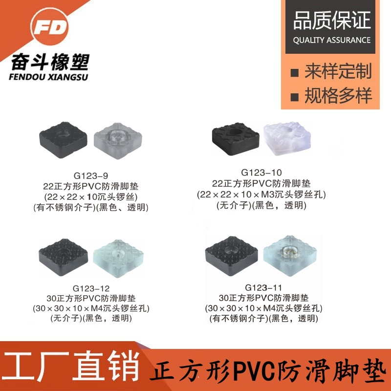 奋斗橡塑 正方形防滑软垫 透明PVC软垫 网红家居脚垫 家具防滑垫