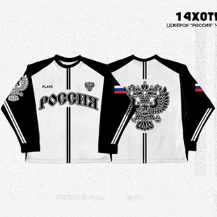 Футбольный джерси (Россия) оверсайз с круглым воротом, спортивная форма, с печатью на заказ