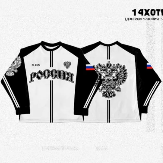 Футбольный джерси (Россия) оверсайз с круглым воротом, спортивная форма, с печатью на заказ