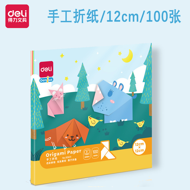 得力文具小学生入学一年级必备开学季文具初高中学习用品包书膜|undefined